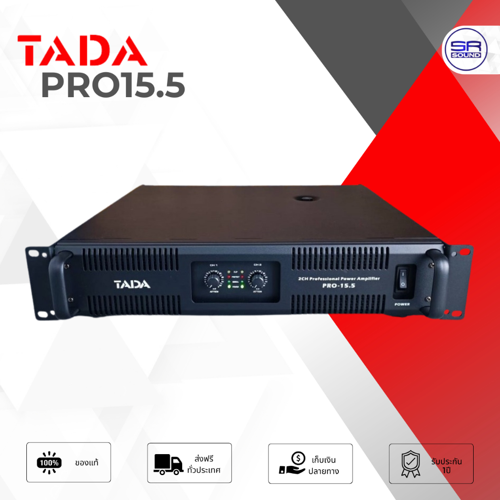 TADA PRO15.5 POWER AMP 2 CH Class D  ภาคจ่ายไฟเป็นหม้อแปลง แบบหม้อแปลงเทอรอยด์ PRO 15.5 PRO-15.5  (ส