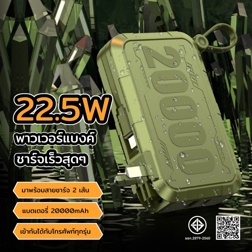 Q68 Powerbank 20000mAh แบตสำรองมีสายในตัว ชาร์จเร็ว พกพาสะดวก