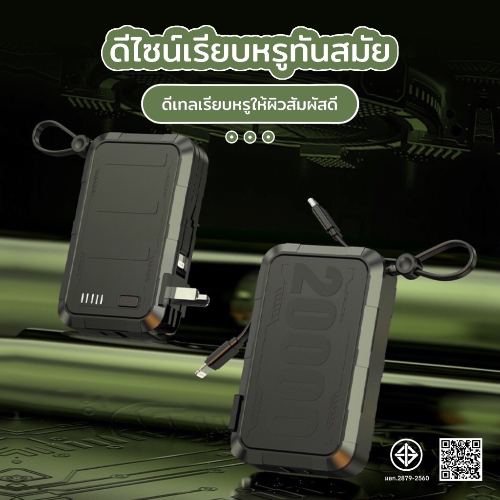 Q68 powerbankแบตสำรอง ความจุ20000mAh มีสายชาร์จพร้อมขาปลั๊กในตัว ชาร์จเร็ว22.5W ดีไซน์เท่พกขึ้นเครื่องได้ รูปที่ 7