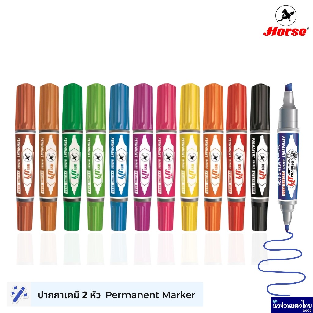 Horse ปากกาเคมี 2 หัว *ลบไม่ออก เติมหมึกได้* ตราม้า Permanent Marker *หมึกครบ 12 สี* Xylene free‼