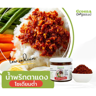 Green&Organic น้ำพริกตาแดง โซเดียมต่ำ น้ำพริกคีโต พร้อมทาน อาหารเพื่อสุขภาพ ผู้ป่วยโรคไตทานได้