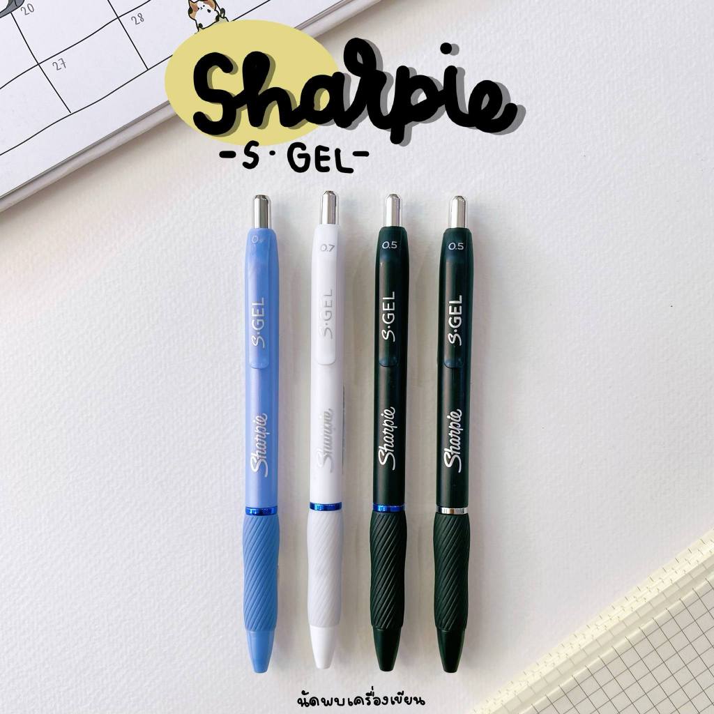 SHARPIE S GEL PEN 0.5 MM ปากกาชาร์ปี้ S GEL 0.5 MM (จำนวน 1 ด้าม)