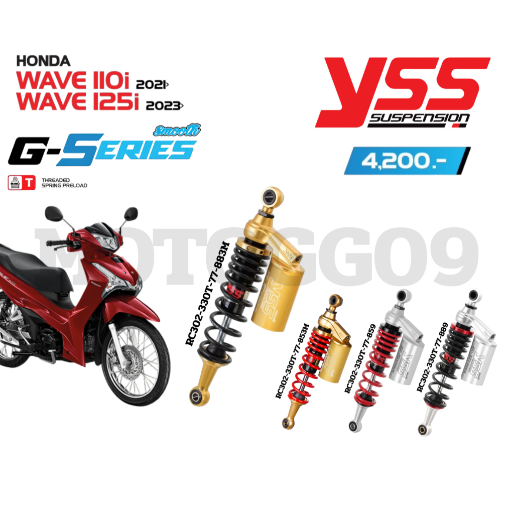 โช้ค YSS G-Series Honada wave110i 2021> / Honada wave125i Y.23-2025 ขนาด330มม ของแท้แน่นอน