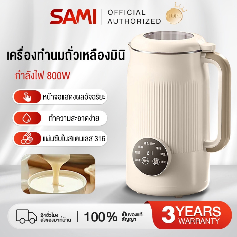 1.2 ลิตร เครื่องปั่นน้ำธัญพืช เครื่องทำนมถั่วเหลือง เครื่องบดส่วนผสมละเอียดสแตนเลส 316 ใช้งานได้ 4-5 คน