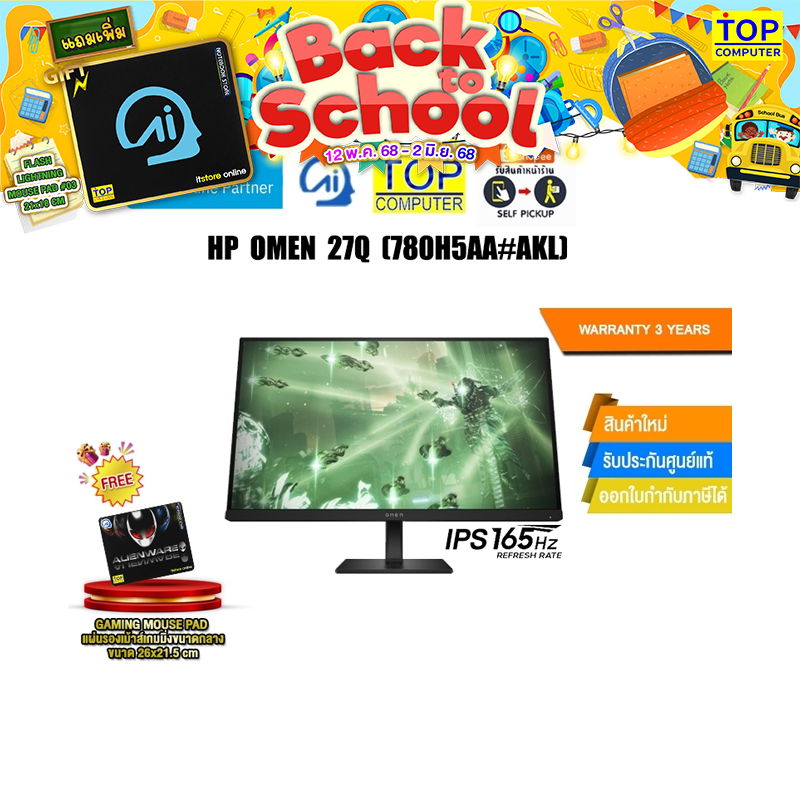 HP OMEN 27q (780H5AA#AKL) (IPS 2K 165Hz) /ประกัน 3 Years