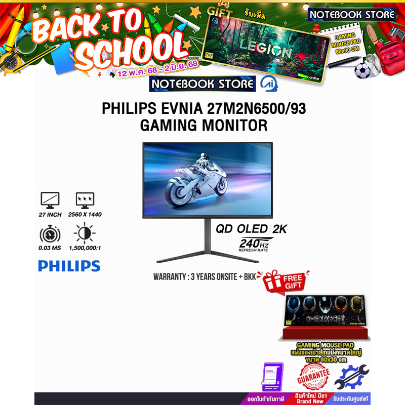 PHILIPS EVNIA 27M2N6500/93 GAMING MONITOR (QD OLED 2K 240Hz)/ประกัน 3 Years Onsite + BKK ONLY