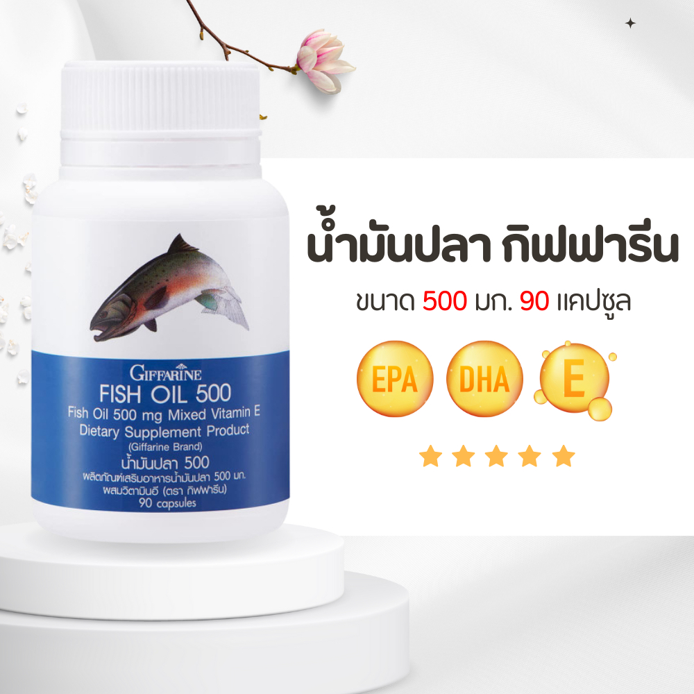 น้ำมันปลา ( 500 มิลลิกรัม 90 แคปซูล ) Fish oil GIFFARINE  ทานได้ทุกวัย