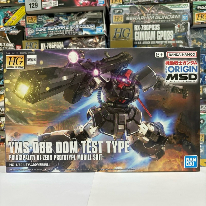{พร้อมส่งมีแบบด่วน}BANDAI HGORIGIN 1/144 YMS-08B DOM TEST TYPE