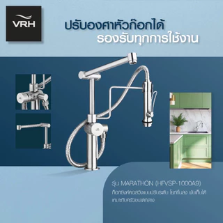 VRH ก๊อกซิงค์พร้อมสายฉีด Stainless Steel HFVSP-1000A8 HFVSP-1000A9