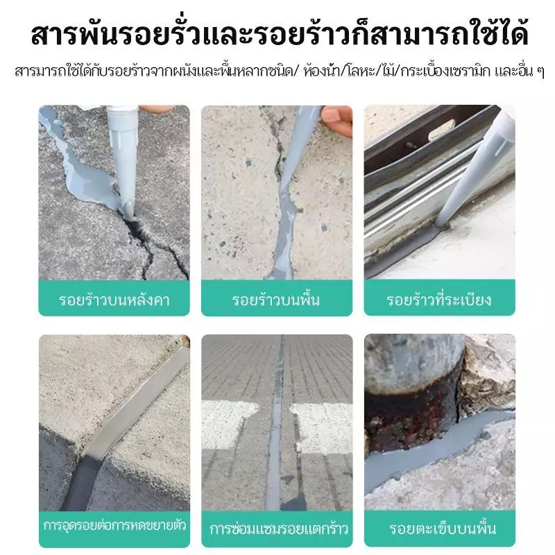 ซื้อ 3 แถม 1 ซีลแลนท์ซ่อมกันน้ำรอยแตกคอนกรีต, 510g สำหรับ รอยแตกร้าวบนพื้นและกลางแจ้ง, กาวซ่อมแซมช่องว่าง อิฐและกระเบือง thumbnail 9