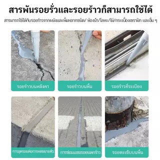 ซื้อ 3 แถม 1 ซีลแลนท์ซ่อมกันน้ำรอยแตกคอนกรีต, 510g สำหรับ รอยแตกร้าวบนพื้นและกลางแจ้ง, กาวซ่อมแซมช่องว่าง อิฐและกระเบือง