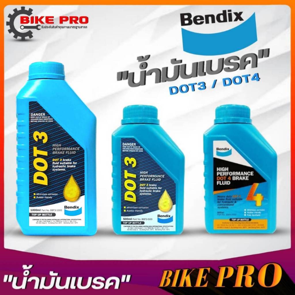 น้ำมันเบรก Bendix เบนดิก High Performance Brake Fluid DOT 3 และ DOT 4 เลือกขนาด 1 ลิตร / 500 ml. (ตัวเลือกสินค้า)