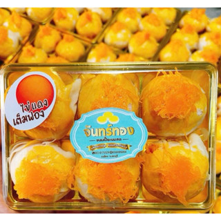 ขนมเปี๊ยะฝอยทองไข่แดงจัมโบ้ - ขนมบ้านจันทร์ทอง