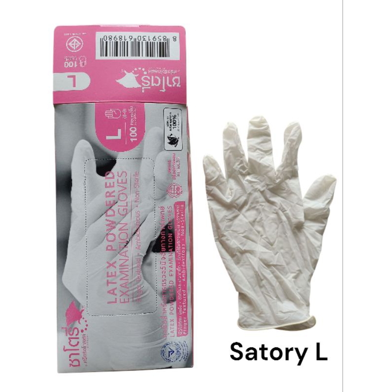 Satory 100 pcs. by ศรีตรังโกฟส์.