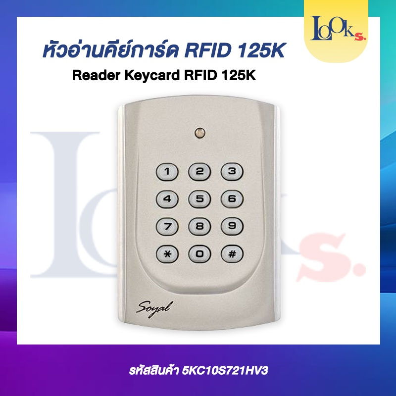 หัวอ่านคีย์การ์ด RFID 125K Keycard Reader RFID 125K
