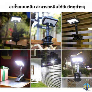 ไฟโซลาเซลล์แบบหนีบ Solar Light CLIP Stand แสงไฟสีขาว แสงไฟสีเหลือง ไฟพลังงานแสงอาทิตย์ LED 92 ดวง พร้อมส่ง