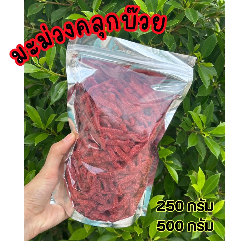 มะม่วงคลุกบ๊วย เปรี้ยวหวานเค็มหอมกลิ่นบ๊วย