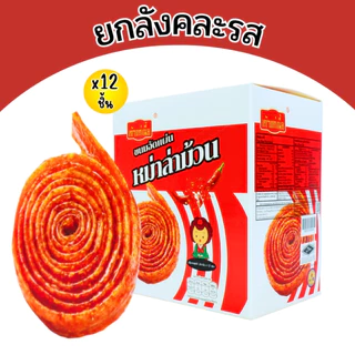 เซ็ตเผ็ดชา หม่าล่าม้วน,มินิกุ้งซ่า,หมึกเด้ง 1ลัง144ชื่น