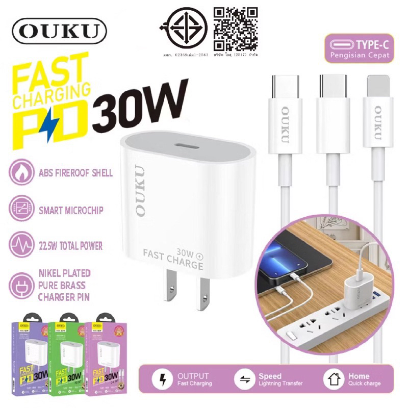 OUKU Q19 เซ็ทหัวชาร์จ 1USB + สายชาร์จ ชาร์จเร็ว Fast Charging 30W หัวชาร์จ ชุดชาร์จType-C ชุดชาร์จFor L ของแท้100%