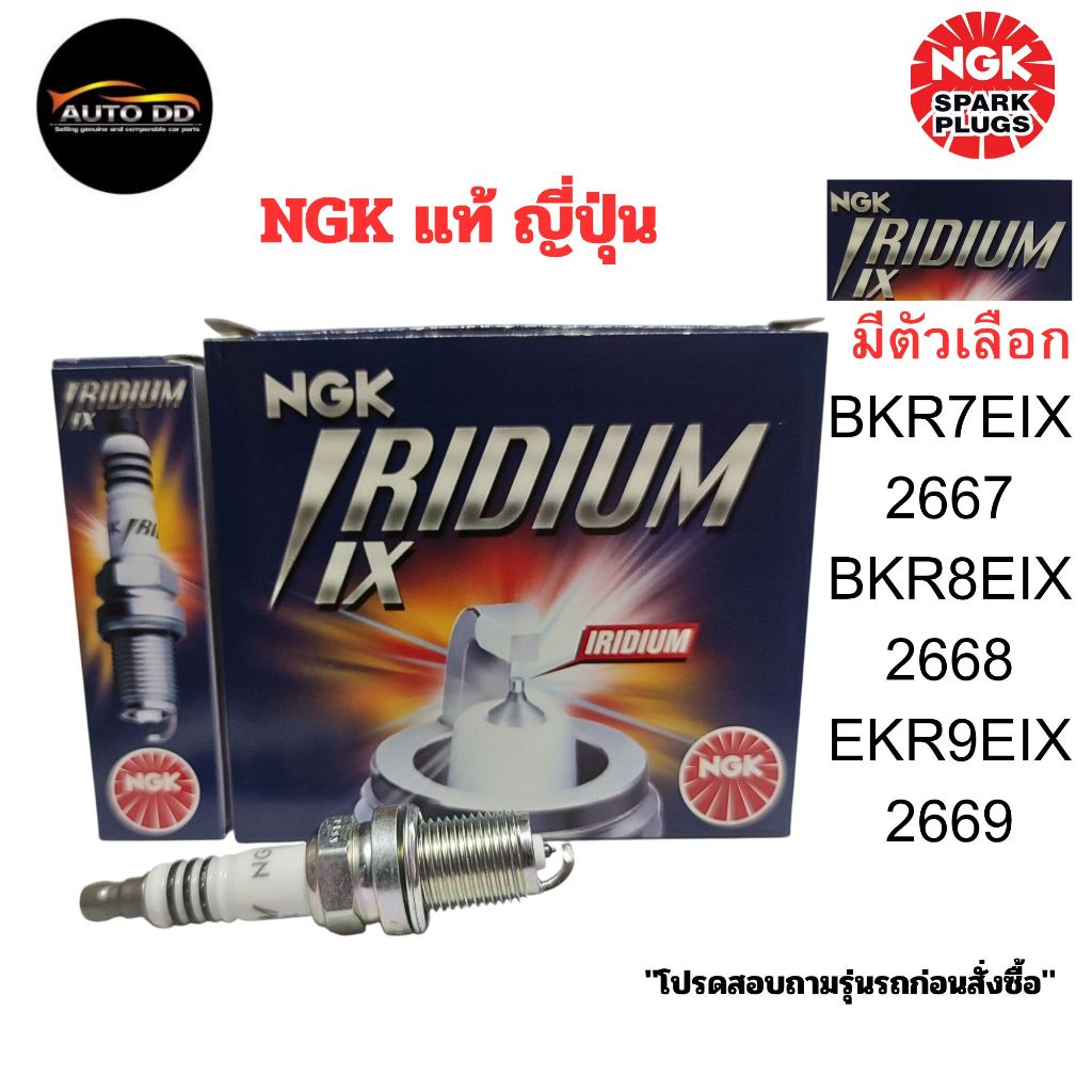 หัวเทียนแท้100% NGK IRIDIUM IX HONDA / TOYOTA / NISSAN / MAZDA / SUZUKI / MG / JAZZ / YARIS เลือกเบอร์