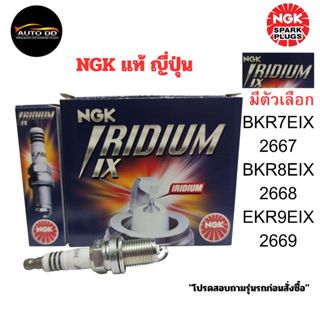 หัวเทียนแท้100% NGK IRIDIUM IX HONDA / TOYOTA / NISSAN / MAZ…