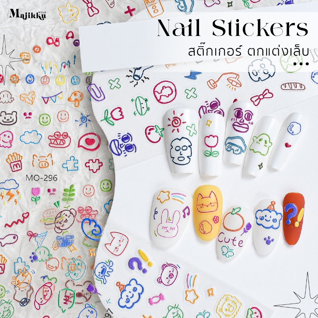 รวมสติกเกอร์ 🌈 Majikku Nail Stickers สติ๊กเกอร์ติดเล็บลายน่ารัก สีสดใส ลายเส้นมินิมอล เหมาะกับทุกสไต
