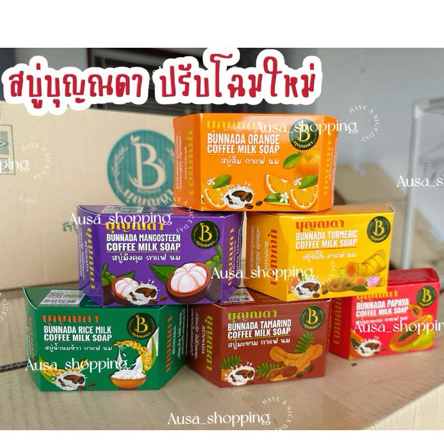 ราคาต่อก้อน**พร้อมส่ง** สบู่บุญณดา แบ่งขายเป็นก้อน ราคาถูก ของแท้100%👍👍
