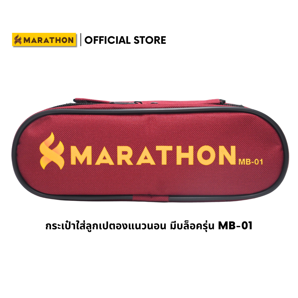 MARATHON กระเป๋าเปตอง MB-01 สีแดง กระเป๋าใส่ลูกเปตอง กระเป๋าผ้าสีแดง มีโครงบล๊อกพลาสติก Petanque Bag