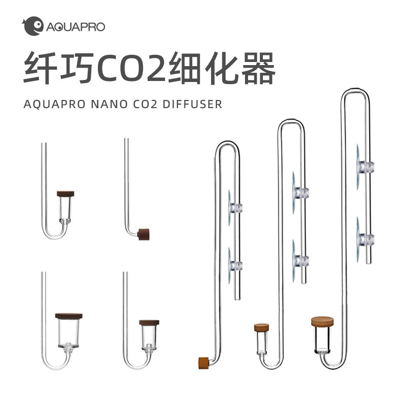 Aquapro Nano Co2 Diffuser ฟองละเอียด เพิ่มประสิทธิภาพในการละลาย CO2 ในน้ำ