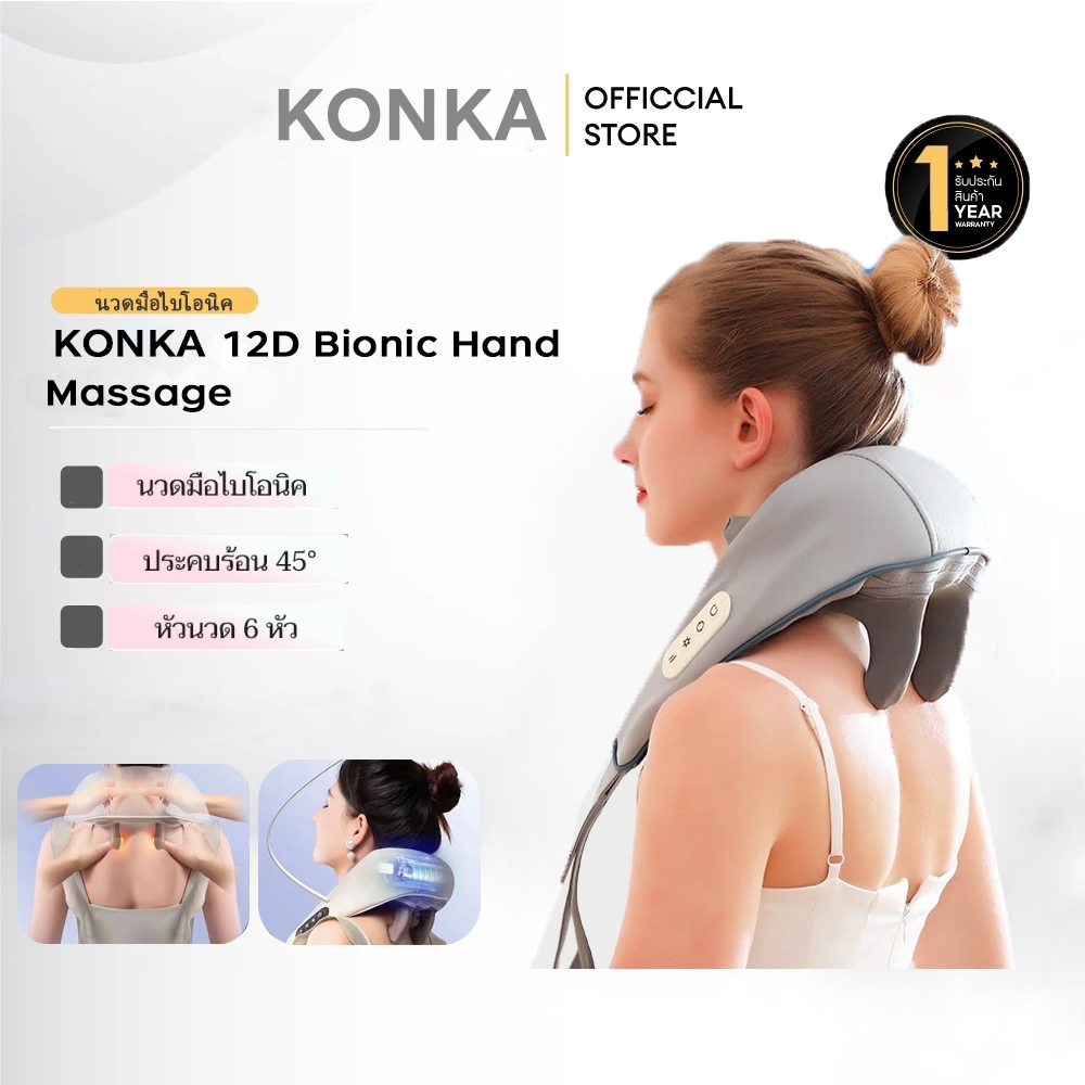 เครื่องนวดคอไหล่  แท้ หมอนรองคอ Gen5 ปรับได้ 3 โหมด ได้ทุกส่วน นวดคอ/บ่า/ไหล่/สะโพก/ขา