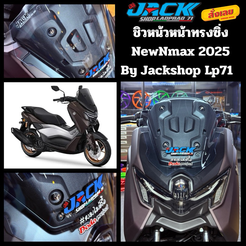 ชิวหน้าทรงซิ่ง NewNmax2025 น็อตเลส 4 ตัว พร้อมสติ๊กเกอร์ครบเซ็ท