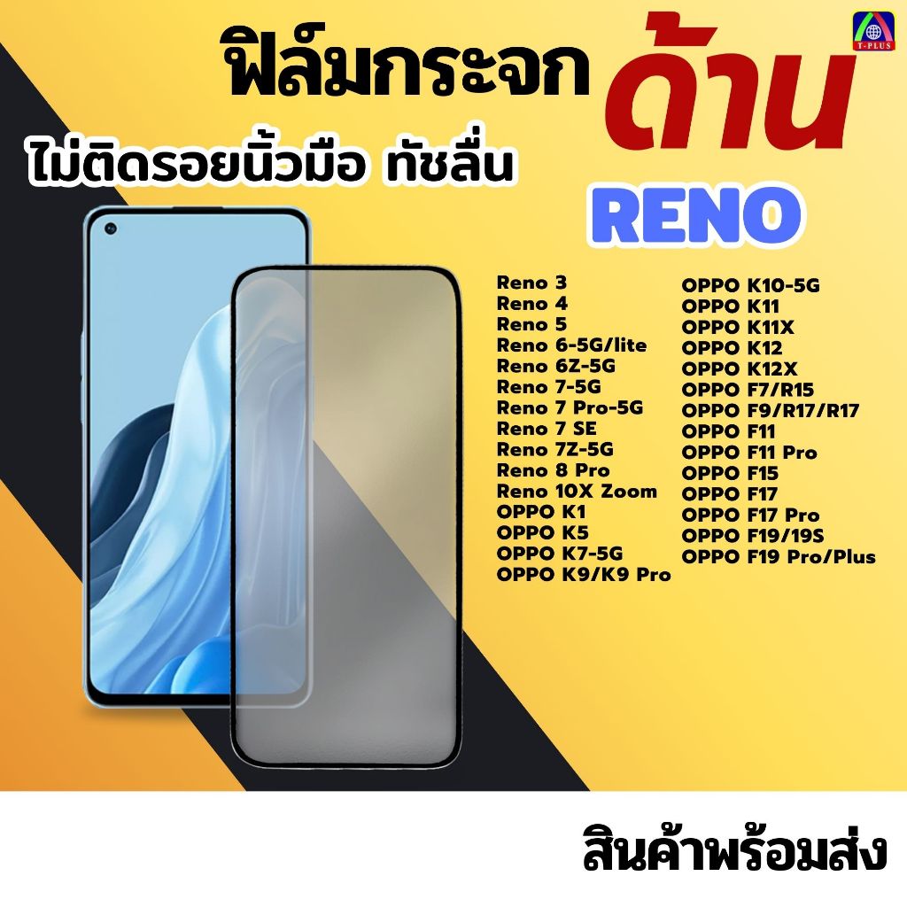 [ส่งไว🇹🇭 ด้านงานกอริลลา] ฟิล์ม oppo reno14 5g reno 11f 5g reno 14f f11pro reno 7z 5g reno12 5g