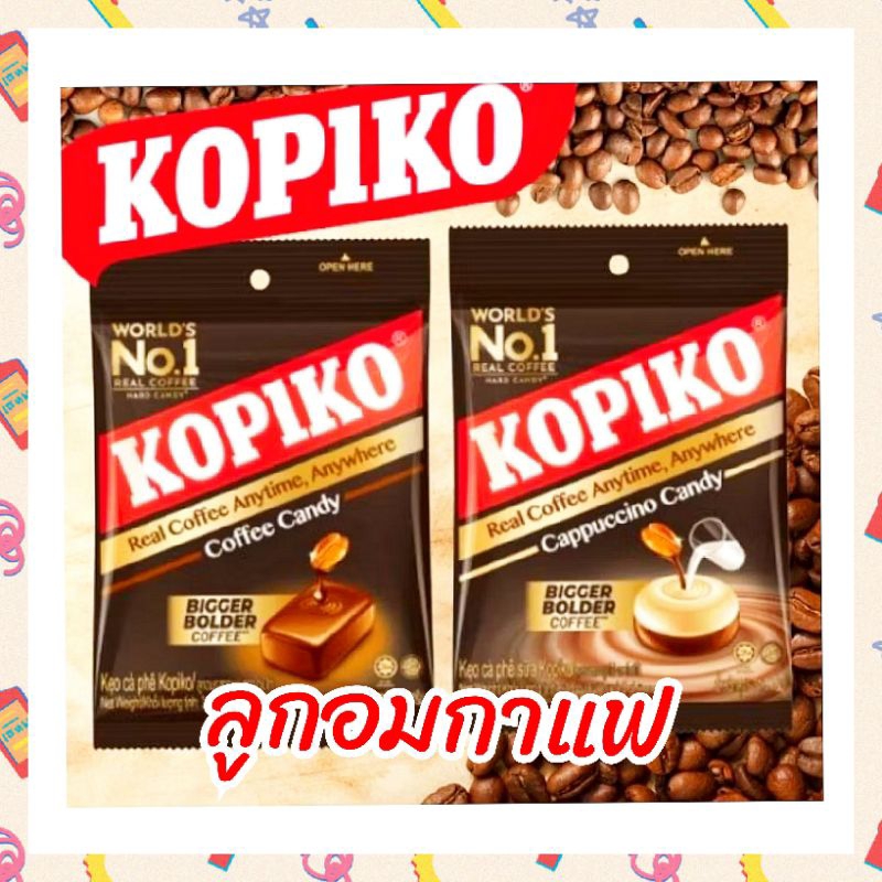 💚KOPIKO โกปิโกลู กอมแบบถง แบบซอง 31.5 กรัม กลินลูกอมกาแฟ  และกลิ่นลูกอมกาแฟคาปูชิโน่
