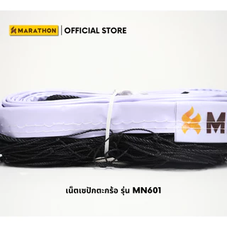 MARATHON เน็ตตะกร้อรุ่นฝึกซ้อม MN601 ด้านบนและด้านล่างร้อยด้วยเชือกไนล่อน ไม่มีลวดสลิง Takraw Net
