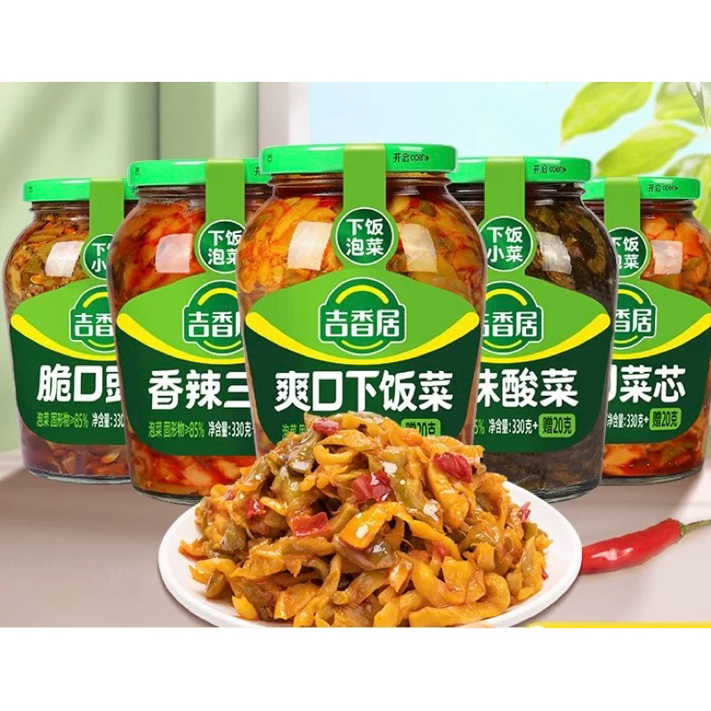 ถั่วดอง ผักกาดดอง พร้อมทาน ( 吉香居下饭菜、榨菜 ) ขนาด 330g พร้อมส่งจากไทย ถั่วฝักยาวดอง ผักดอง อร่อยกลมกล่อม