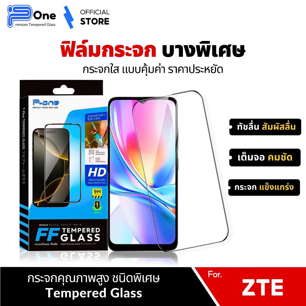 [🇯🇵ญี่ปุ่นFF] ฟิล์มกระจก ZTE bladea35 a51 11se 20 30 40se v10 v30 v50design