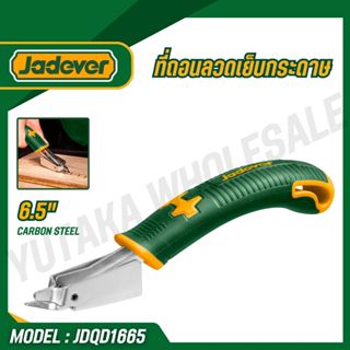 JADEVER ที่ถอนลวดเย็บกระดาษ 6.5