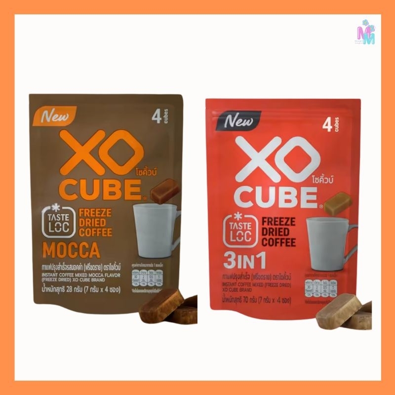 XO CUBE Freeze Dried Coffee กาแฟก้อนโซคิ้วบ์ กาแฟซองฟรีซดราย ซดความสด ความหอม มี 2  สูตรให้เลือก