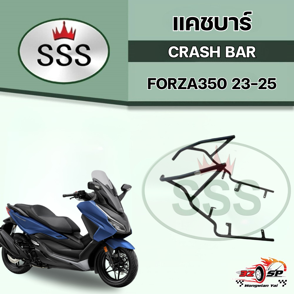 แคชบาร์ HONDA FORZA350 | SSS ของแท้!! ส่งไว!!