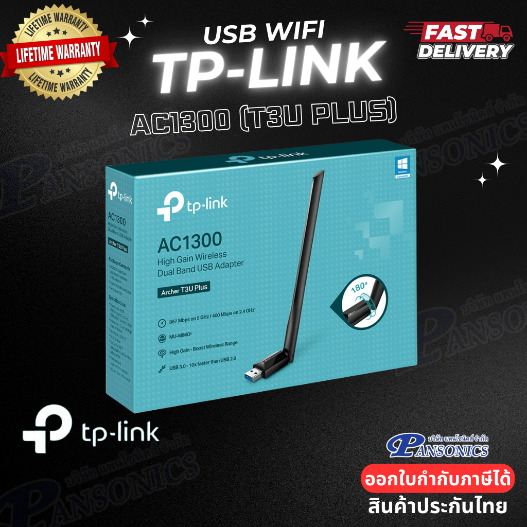 TP-LINK ARCHER-T3U PLUS AC1300 HIGH GAIN WIRELESS DUAL BAND (LIFETIME WARRANTY)