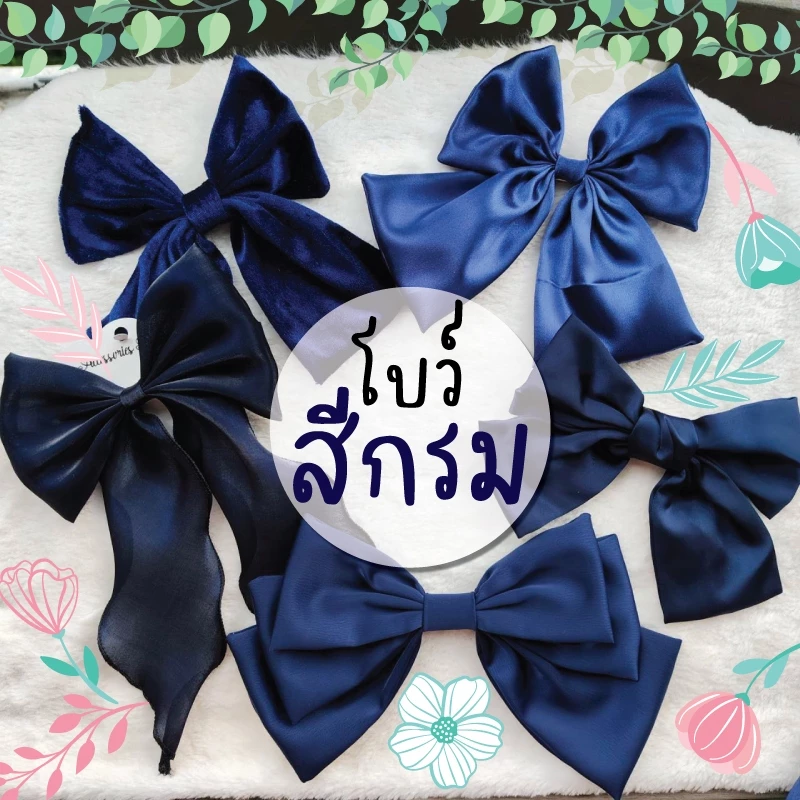 โบว์สีกรม 🎀 ผ้านิ่ม ซาติน ชีฟอง โบว์ติดผม กิ๊บโบว์ใหญ่