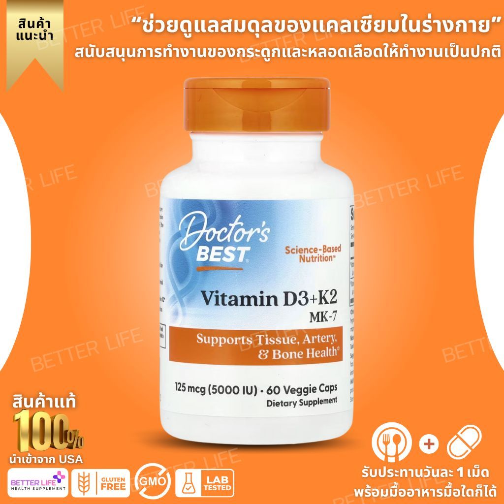 Doctor's Best Vitamin D3 + K2 MK-7, 60 Veggie Caps (No.3850)