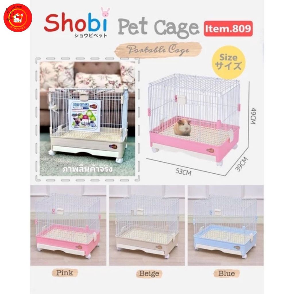 Shobi-809 กรงรุ่นใหม่‼พกพาง่ายเคลื่อนย้ายสะดวก