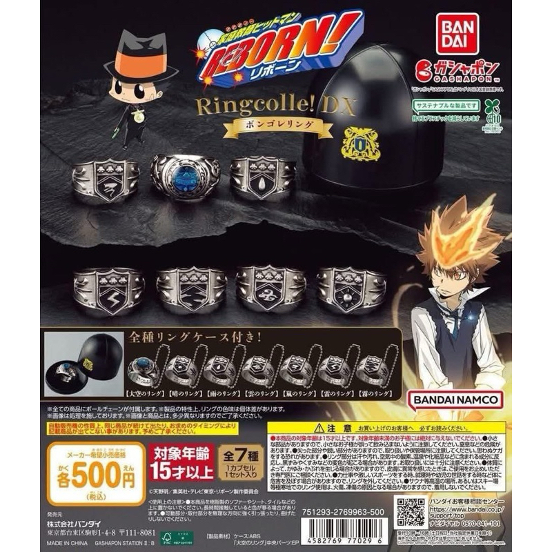 👑พร้อมส่งจากไทย Katekyo Hitman REBORN! Ring Collection DX Vongola Ring กาชาปองแหวนวองโกเล่ : ของแท้ 