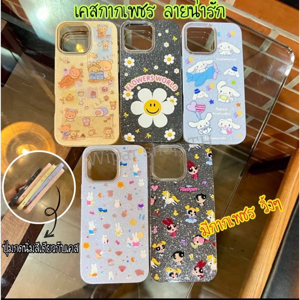 เร็ว1-2วัน เคสโทรศัพท์ เคสมือถือ case วิ้งๆ for iPhone i16 i16pro i16plus i16promax i16e
