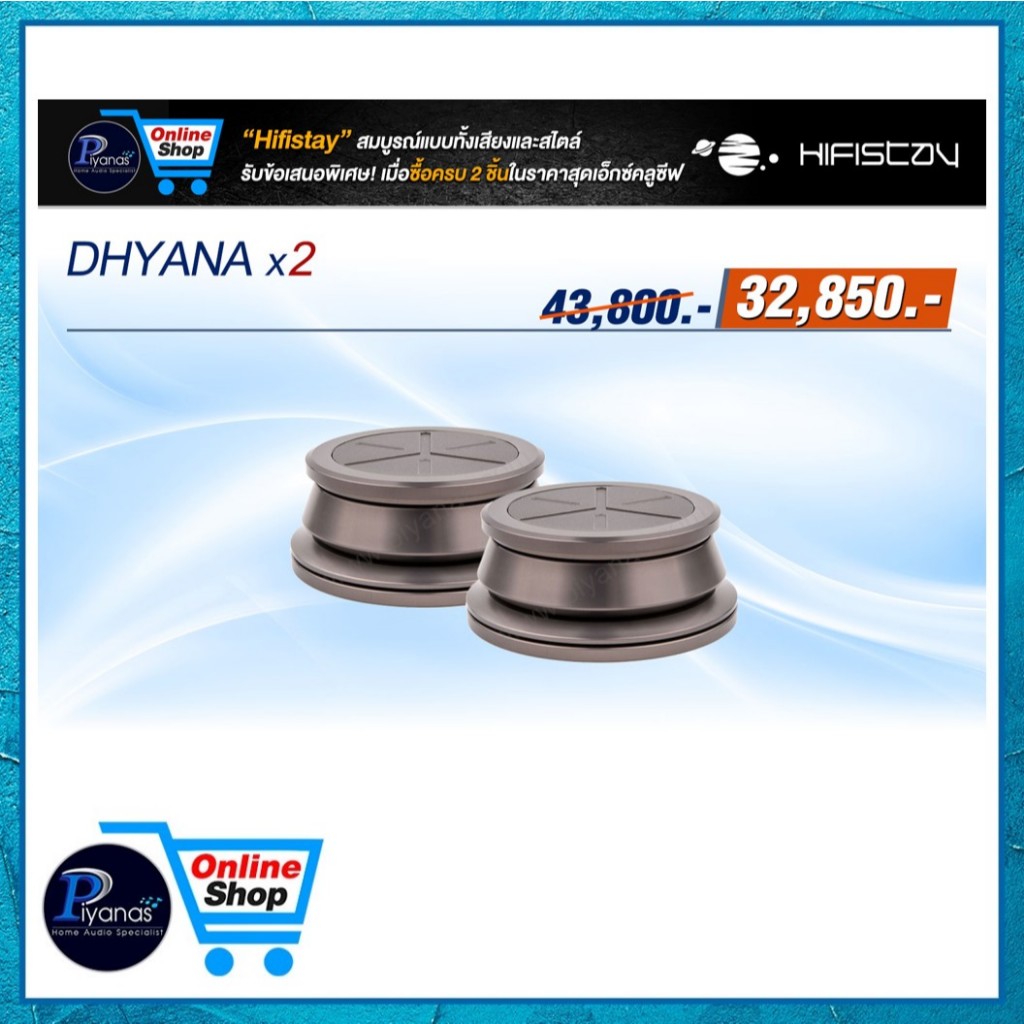 HIFISTAY : DHYANA (TITANIUM)X2 / Piyanas Electric/ปิยะนัส อิเล็คทริคส์