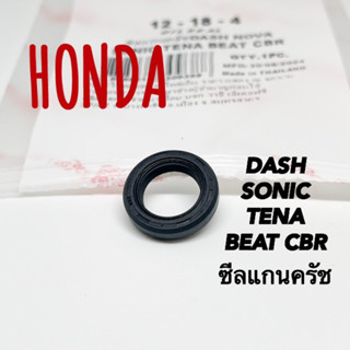 ซีลแกนครัช DASH SONIC TENA BEAT CBR วาชิ