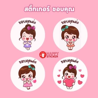สติ๊กเกอร์ขอบคุณ-สติ๊กเกอร์กระดาษลายการ์ตูนจิบิ-เลือกขนาดได้