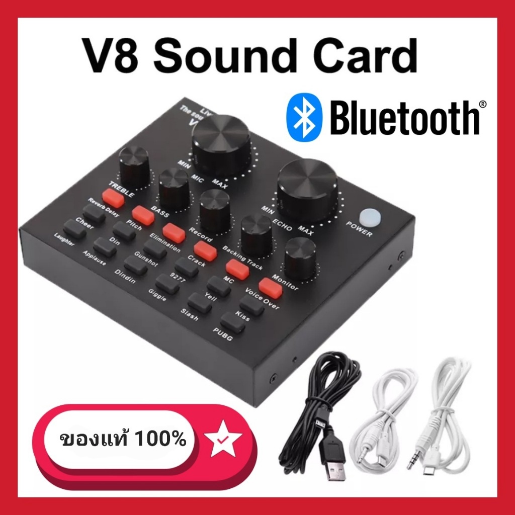 V8 Sound card ซาวด์การ์ดV8 ไลฟ์สด คาราโอเกะ ปรับเสียงได้18ชนิด,6 โหมดอารมย์ มีประกัน1ปี.