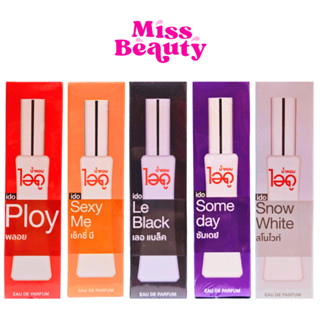 (ขวด) IDO Fra Grance Eau De Parfum  ไอดู น้ำหอม กลิ่นหอม ติด…